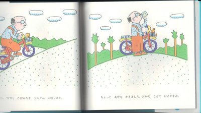 画像1: ルラルさんのだいくしごと【状態B】/