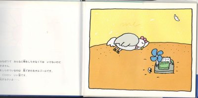 画像1: ピースランド【状態A】/