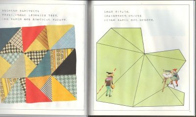 画像1: きれいなさんかく【状態C】