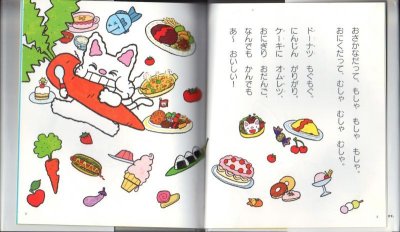 画像1: ノンタンスプーンたんたんたん【状態A】/