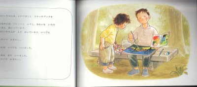 画像1: まほうのえのぐ(ものがたりえほん36)【バーゲンブック】