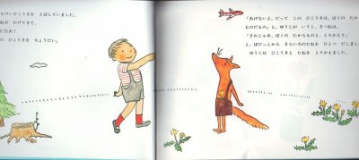 画像1: そらいろのたね（こどものともセレクション）【バーゲンブック】