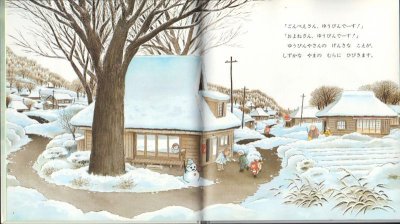 画像1: ゆうびんでーす！【バーゲンブック】/