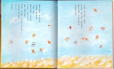画像1: とんぼのうんどうかい【状態C】/
