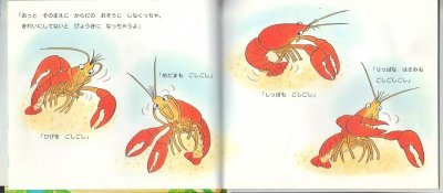 画像1: ざりがにのあかくん【状態C】/