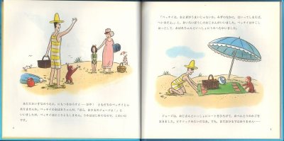 画像1: おさるのジョージ うみへいく【状態A】