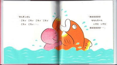 画像1: こちょこちょももんちゃん【バーゲンブック】/