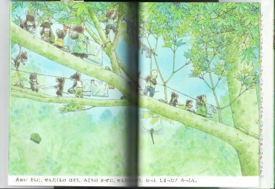 画像2: 14ひきのせんたく【バーゲンブック】/