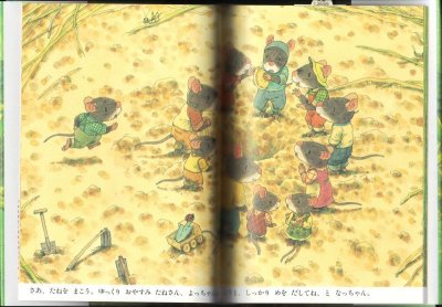 画像1: 14ひきのかぼちゃ【状態C】/