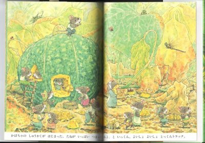 画像2: 14ひきのかぼちゃ【状態C】/