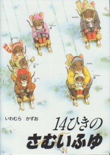 ぞうくんのおおかぜさんぽ 新品 こども古本店