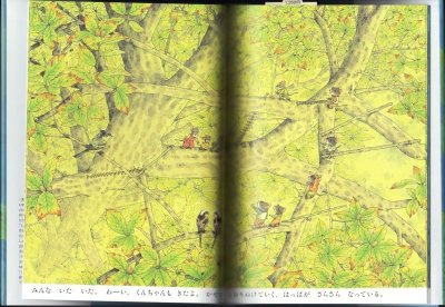 画像1: 14ひきのおつきみ【状態B】/