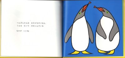 画像1: こぐまちゃんとどうぶつえん【状態B】/