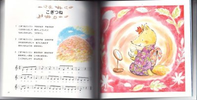 画像2: うたえほん 3【状態A】/