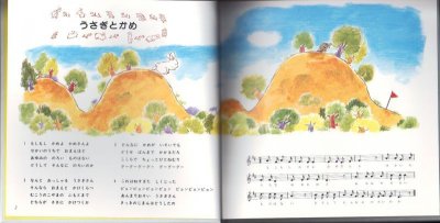 画像1: うたえほん 2【バーゲンブック】/
