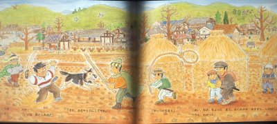 画像1: たからもん（こどものとも年中向き320号）【状態A】 アウトレットブック
