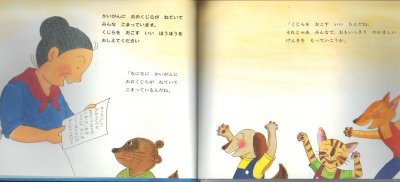 画像1: うみのおまつりどどんとせ　ばばばあちゃんの絵本【状態C】/