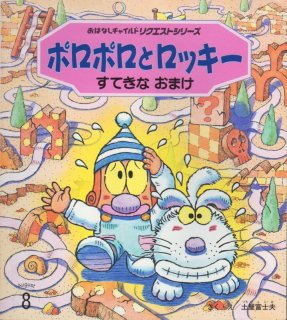 おはなしチャイルドリクエストシリーズ　絵本 おはなしチャイルド リクエストシリーズ 2025年2月号 (発売日