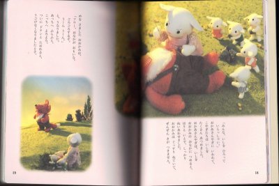 画像2: こどもに人気のめいさくたからばこ【バーゲンブック】