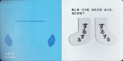 画像1: おきがえいろいろかくれんぼ【新品】