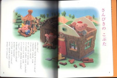 画像1: めいさくのたからばこ【バーゲンブック】