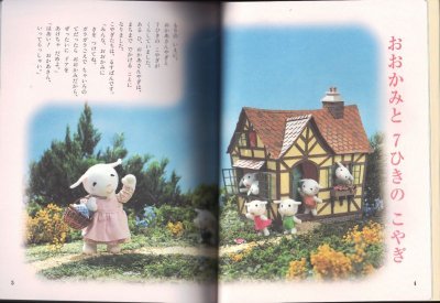 画像1: こどもに人気のめいさくたからばこ【バーゲンブック】