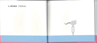 画像1: バスがきました【状態B】/