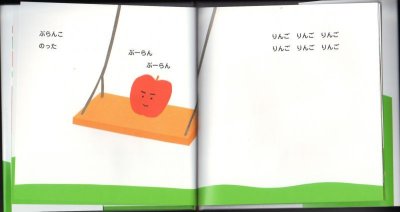 画像2: りんご りんご りんご りんご りんご りんご【新品】