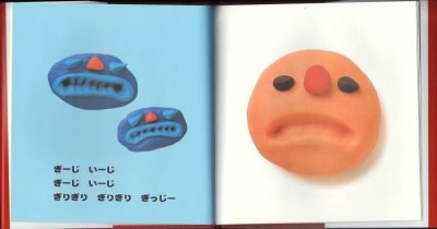 画像2: 愛蔵版 だっだぁー　赤ちゃんのことばあそび【バーゲンブック】/