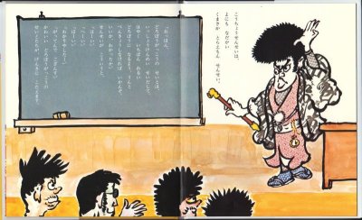 画像2: どろぼうがっこう【状態C】