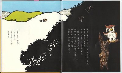 画像1: どろぼうがっこう【状態C】