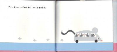 画像2: バスがきました【状態B】/