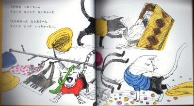 画像1: 3びきのこねこ（こどものとも年少版441号）【状態B】