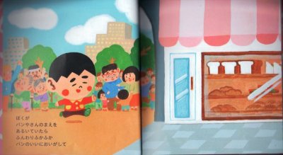 画像1: はなくんくん（こどものとも年少版438号）【バーゲンブック】