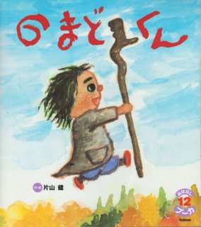 おはなしプーカ - こども古本店