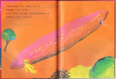 画像1: どろにんげん【状態B】