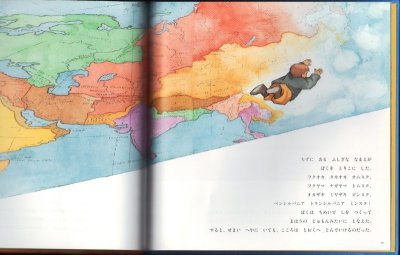 画像1: おとうさんのちず【状態A】/