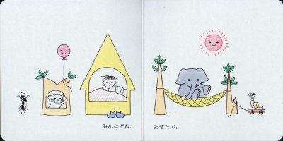 画像1: みんなでね 改訂版【バーゲンブック】/