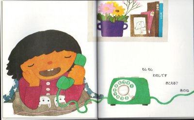 画像1: でんわでおはなし【状態C】/