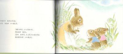 画像1: ふうとはなとうし【状態C】/