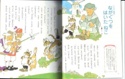 画像1: よみきかせおはなし絵本2（むかしばなし・名作20）【状態C】