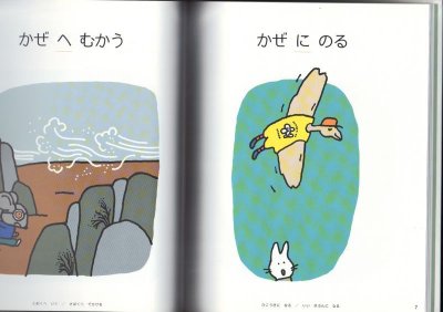 画像1: つなぎのことば（言葉図鑑5）【バーゲンブック】