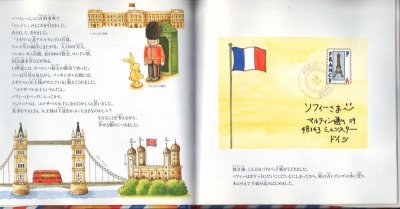 画像1: フェリックスの手紙 小さなウサギの世界旅行【状態B】