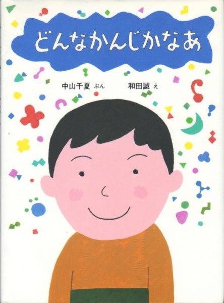 画像1: どんなかんじかなあ【状態B】 (1)