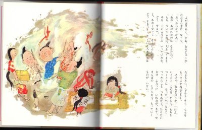 画像1: やまんばのにしき【状態C】/