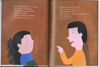 画像1: どんなかんじかなあ【状態B】