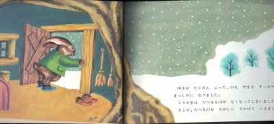 画像1: しんせつなともだち（こどものともセレクション）【状態B】