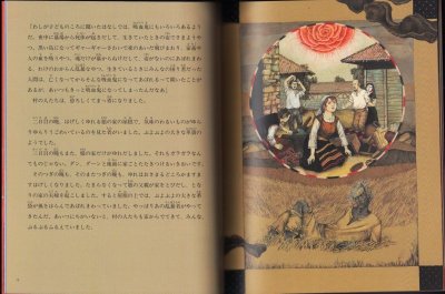 画像1: 吸血鬼のおはなし（たくさんのふしぎ288号）【状態B】
