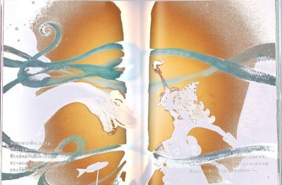 画像1: ノントン・ワヤン！（たくさんのふしぎ286号）【状態A】