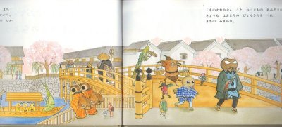 画像1: くものすおやぶん とりものちょう【バーゲンブック】